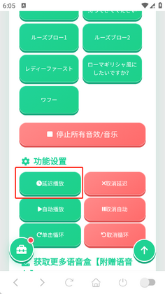 哲学音效语音盒子app预览图