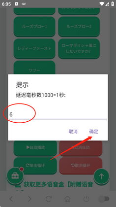 哲学音效语音盒子app预览图