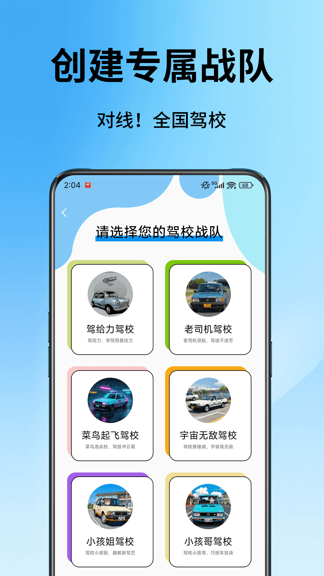 驾校精灵app学时记录查看 实名认证修改 下载失败解决办法
