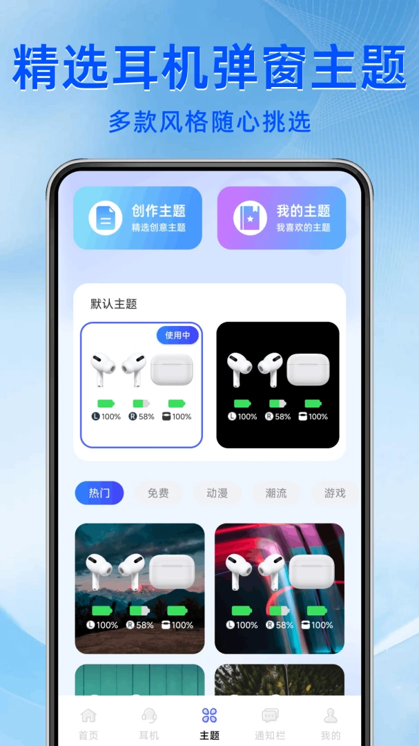 蓝牙连接万能助手自动弹窗