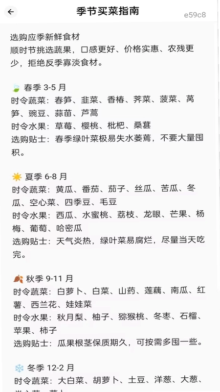 多菜生鲜超市预览图