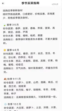 多菜生鲜超市预览图