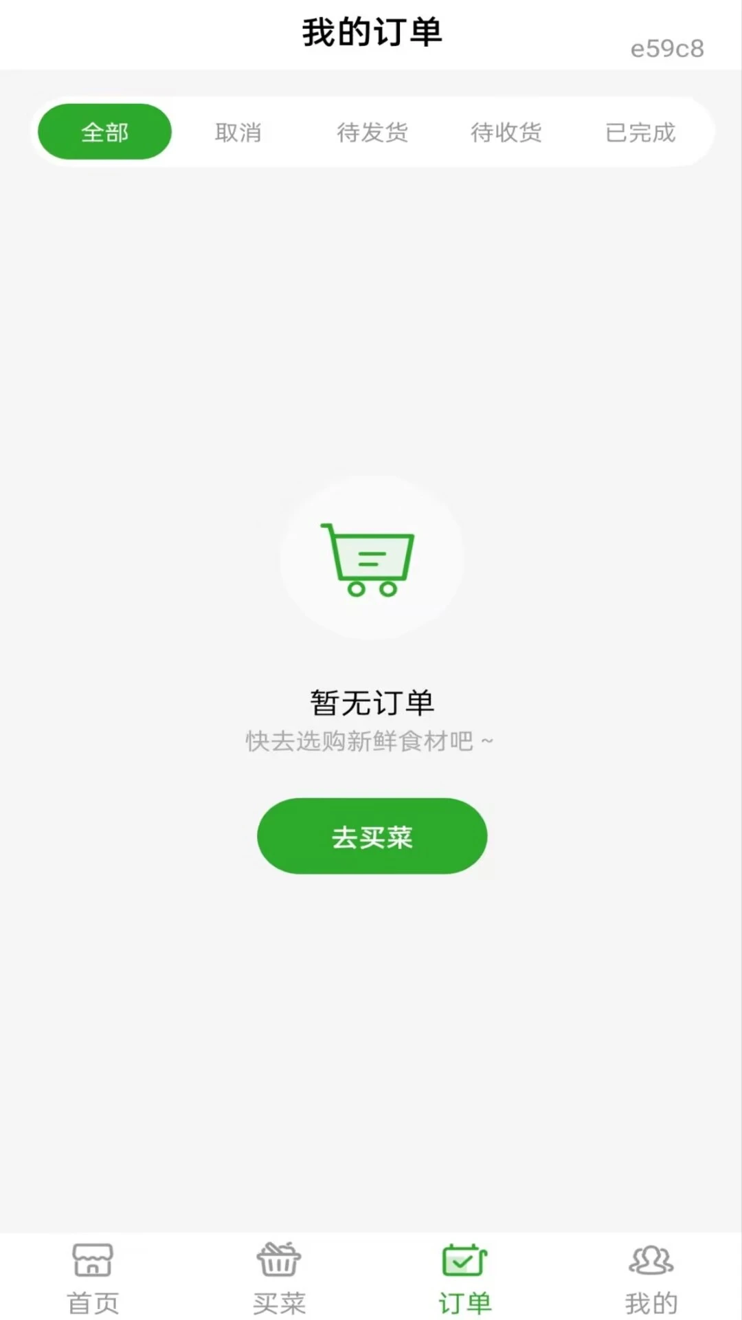 多菜生鲜超市配送服务