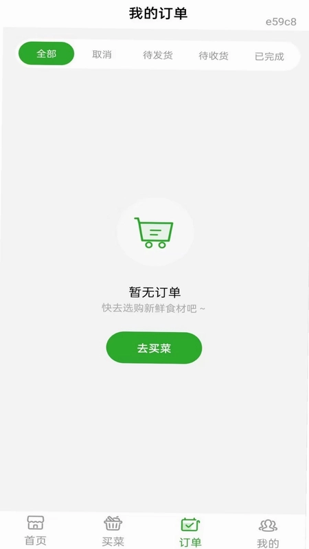 多菜生鲜超市预览图