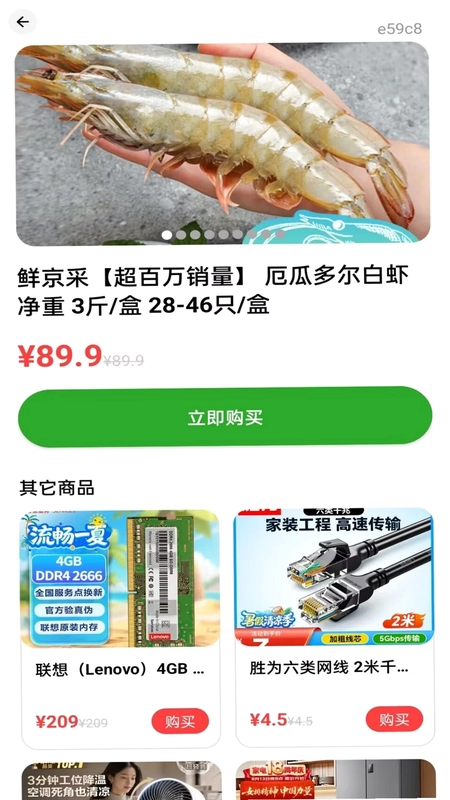 多菜生鲜超市预览图