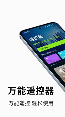 空调万能遥控器预览图