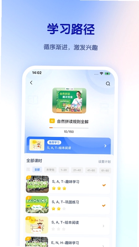 比邻好学预览图