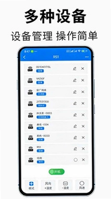 空调万能遥控器app预览图