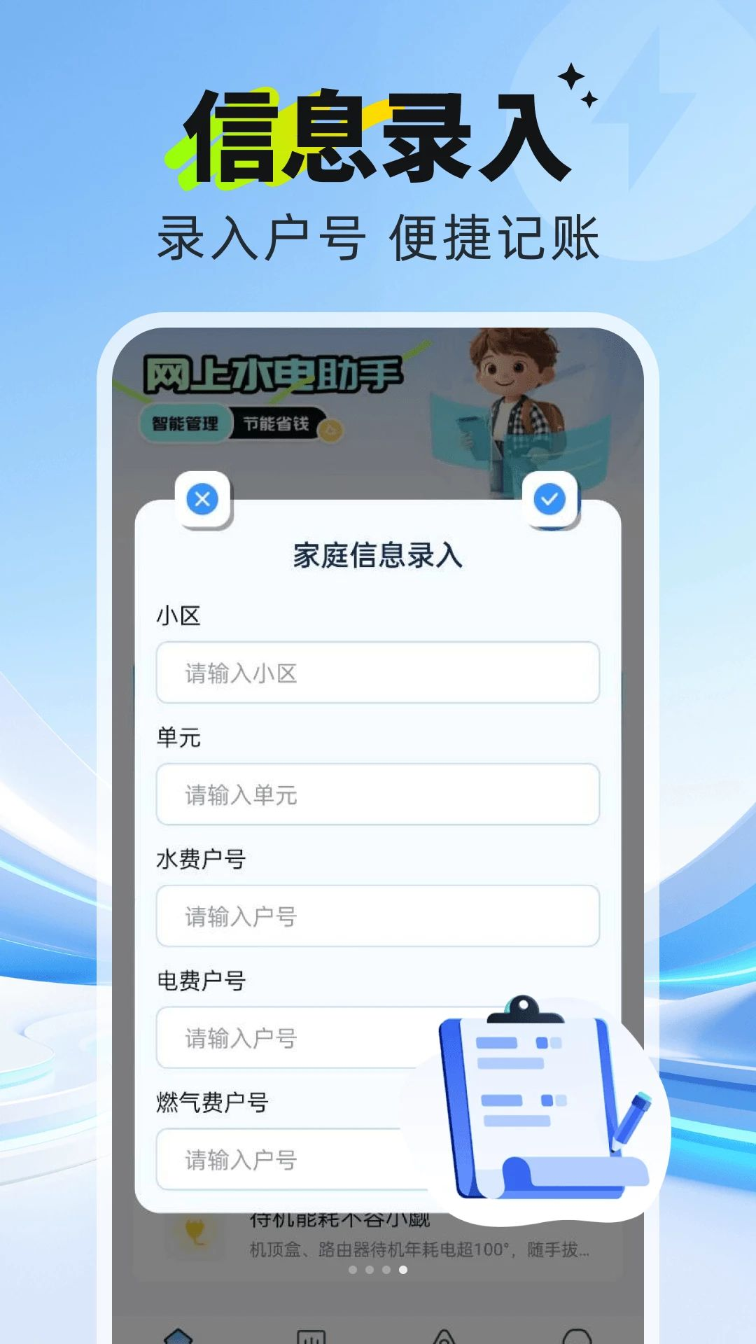 碳估算功能展示