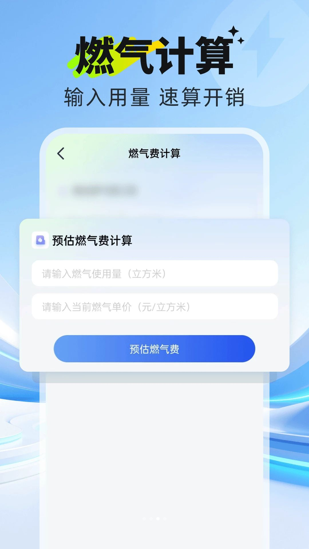 单价设置与费用计算