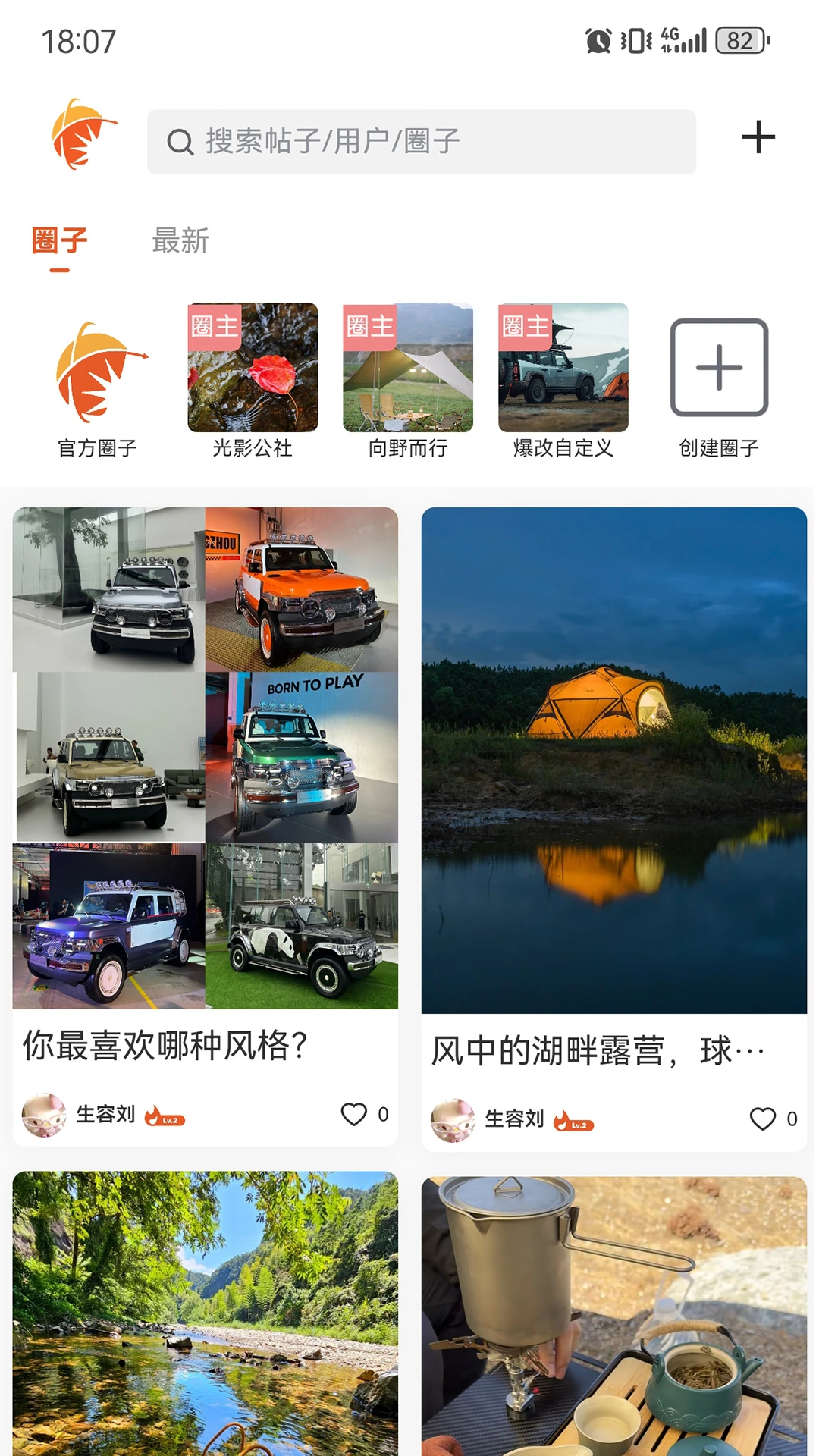 奇瑞瑞享生活登录界面