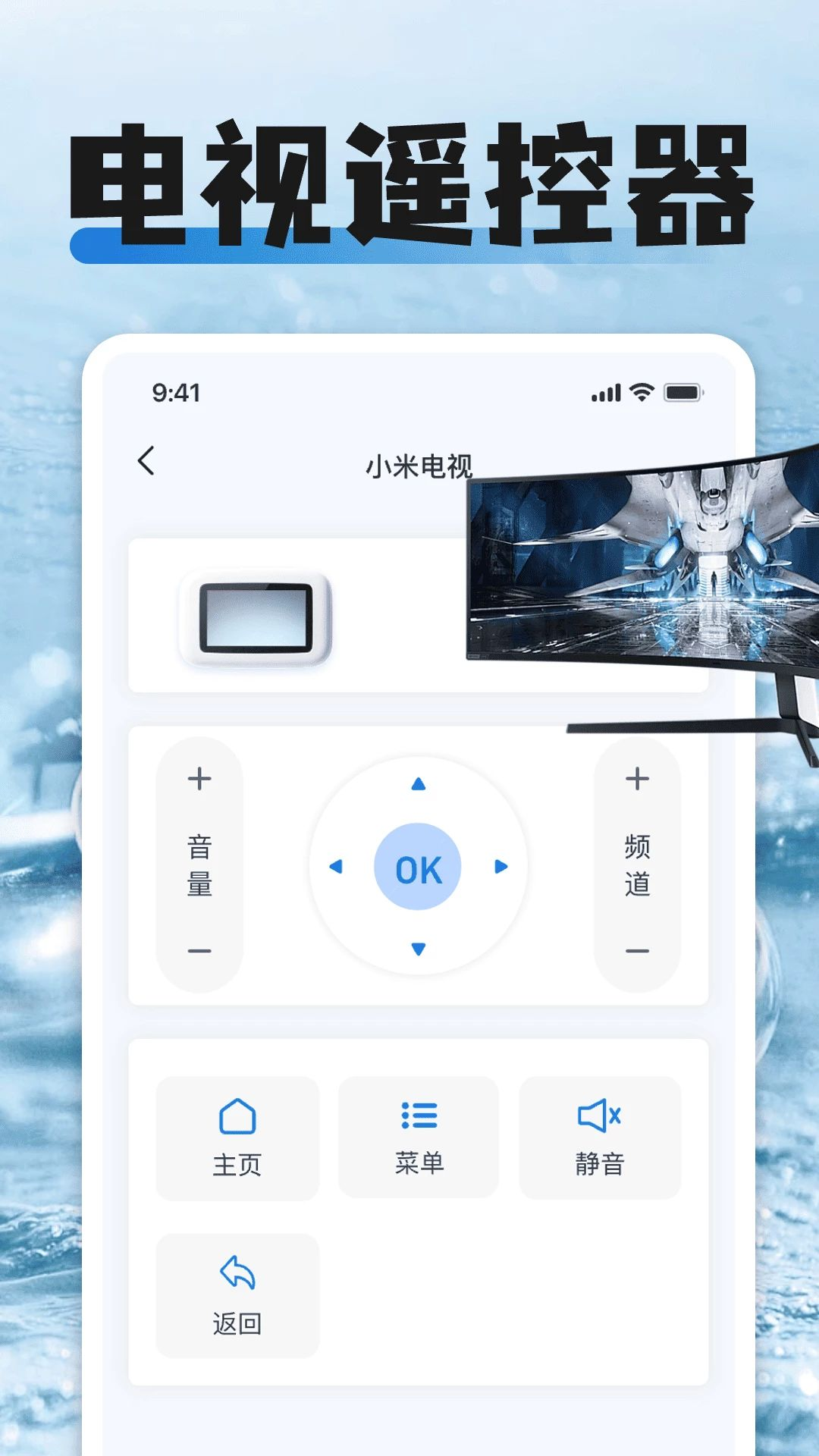 定时关机设置界面