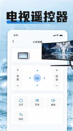 一键万能空调连接遥控器预览图
