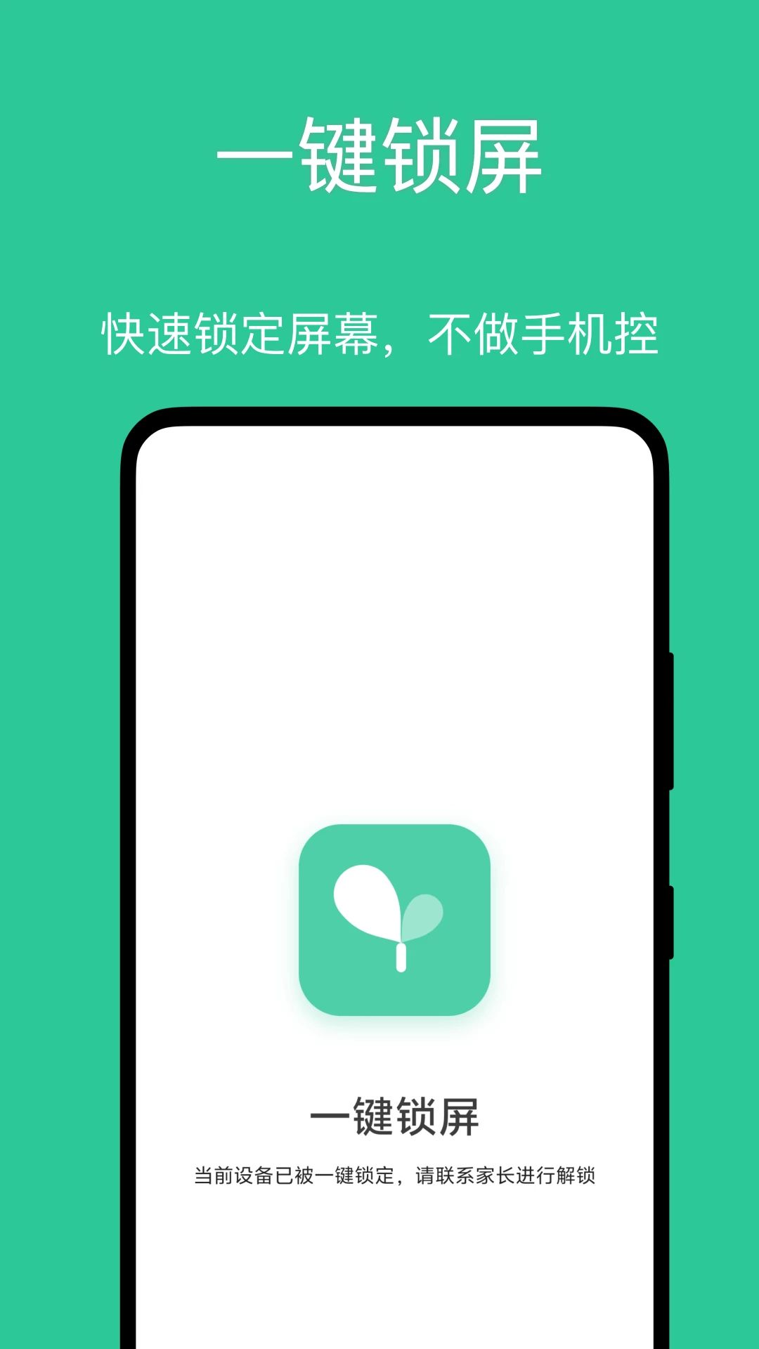 小绿芽孩子端不良网站拦截