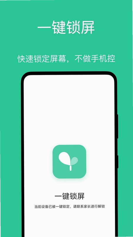 小绿芽孩子端预览图