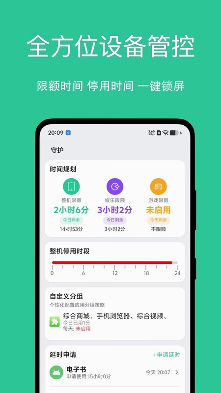 小绿芽孩子端预览图