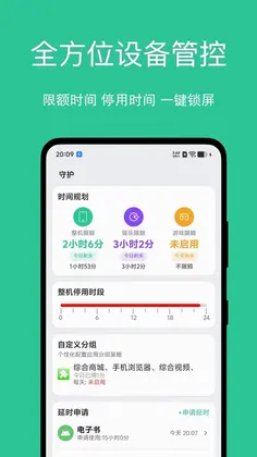 小绿芽孩子端预览图