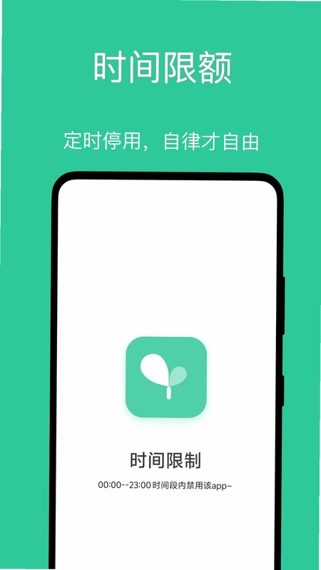 小绿芽孩子端预览图
