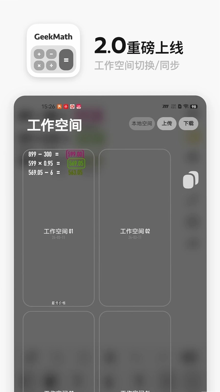 GeekMath预览图