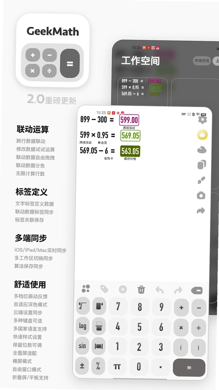 GeekMath预览图