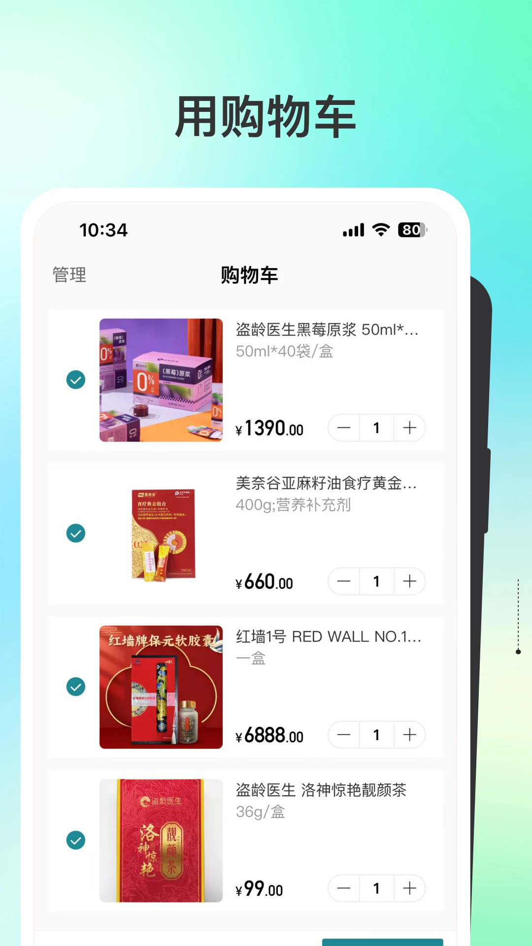 盗龄万炁堂健康管理