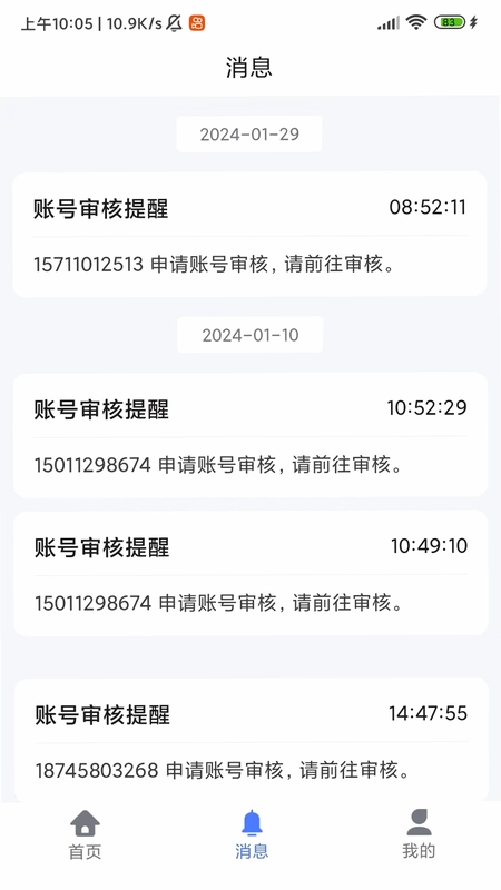 新奥慧用能智慧平台预览图