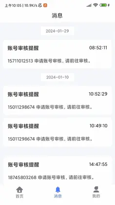 新奥慧用能智慧平台预览图