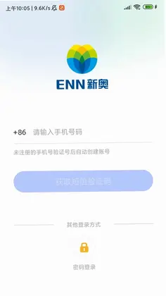 新奥慧用能智慧平台预览图