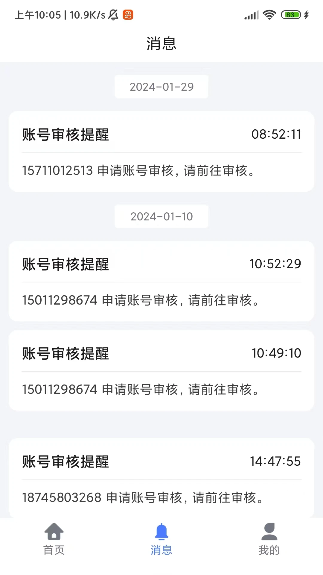 新奥慧用能客服支持