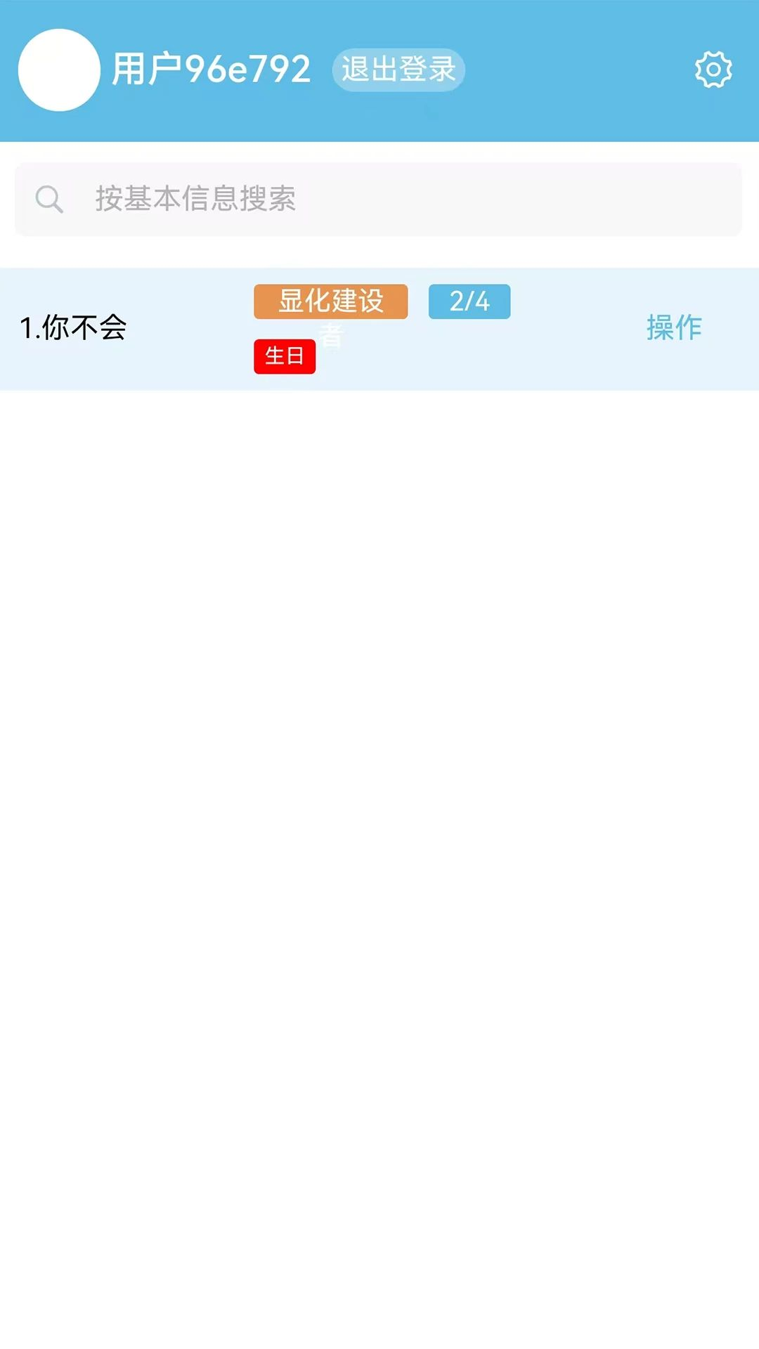 鼎心人类图合图功能