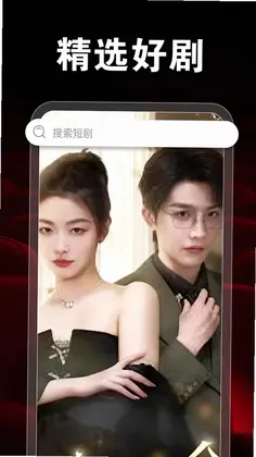 全部免费短剧全看官方版预览图