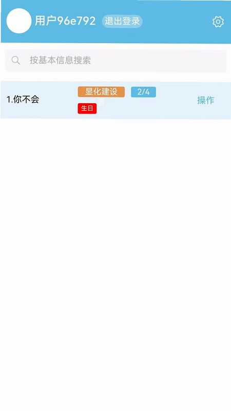 鼎心人类图预览图