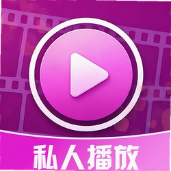 私人播放player最新版