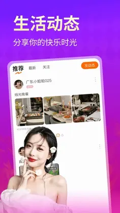 悦聊官方版预览图