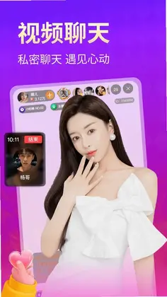 悦聊官方版预览图