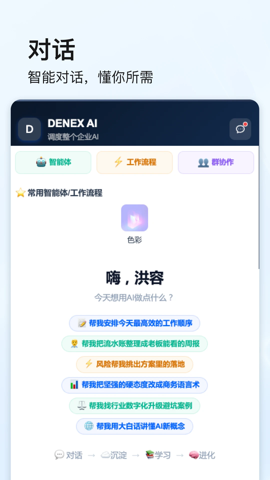 点石智能预览图