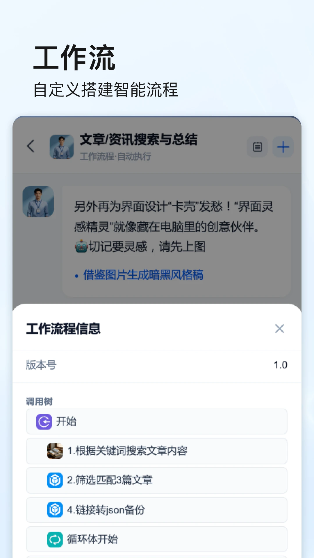 点石智能功能界面
