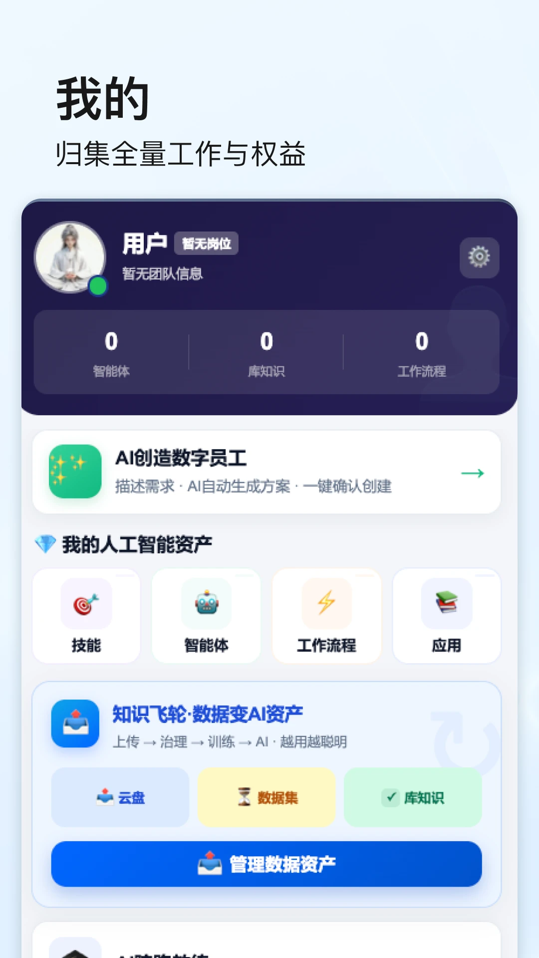 点石智能数据安全