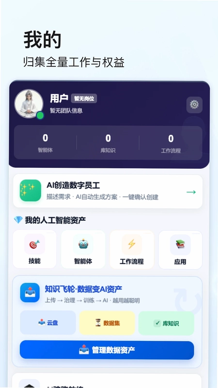 点石智能预览图