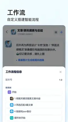 点石智能预览图