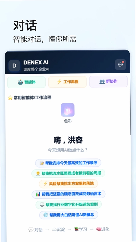 点石智能预览图