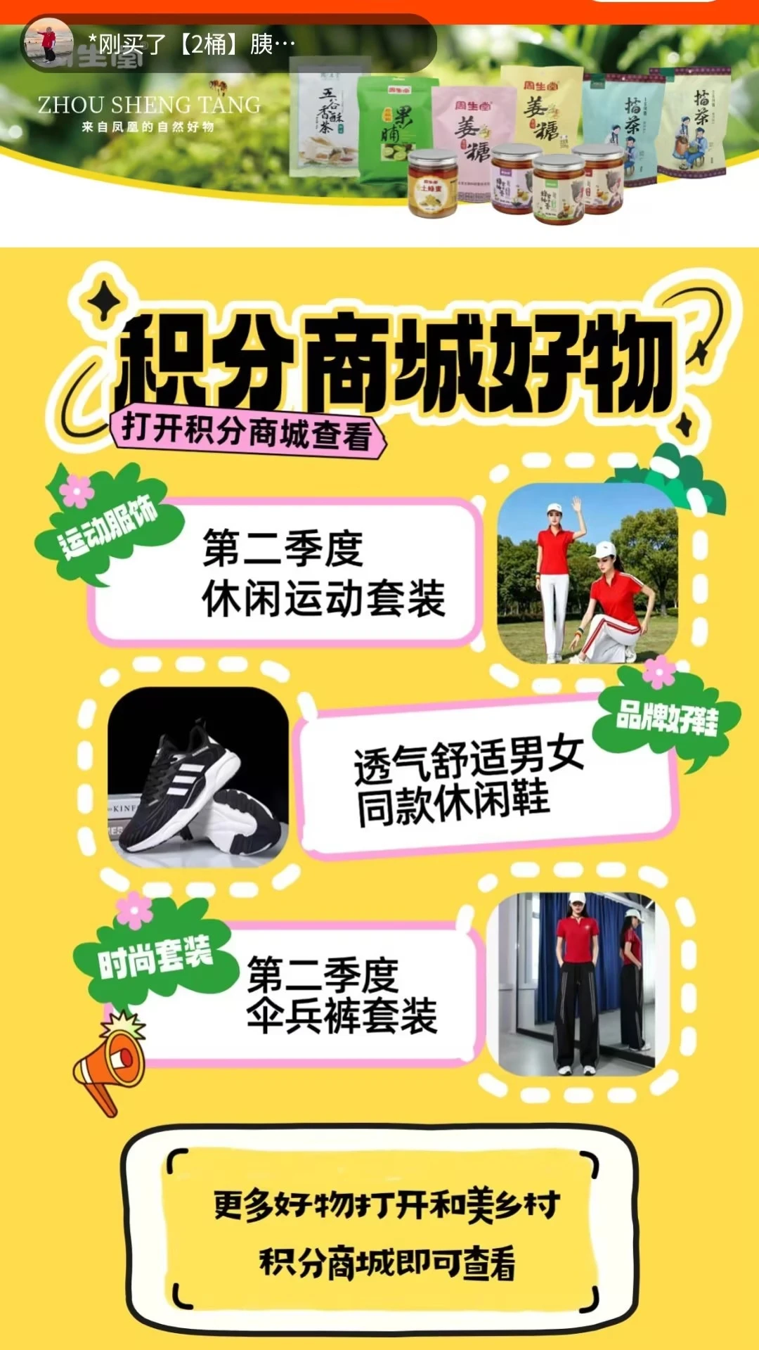 和美乡村甄选功能界面