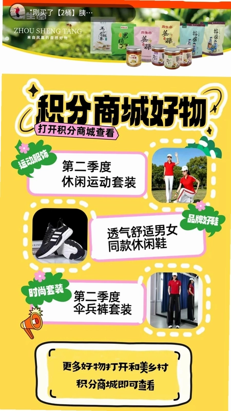 和美乡村甄选预览图