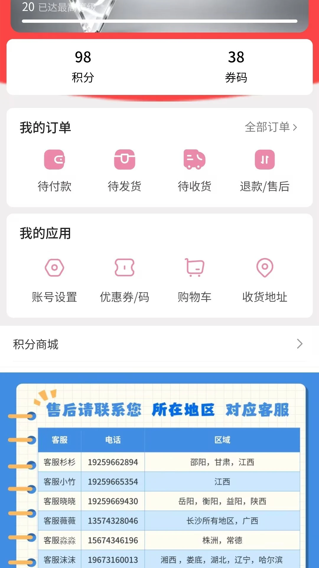 和美乡村甄选公益活动