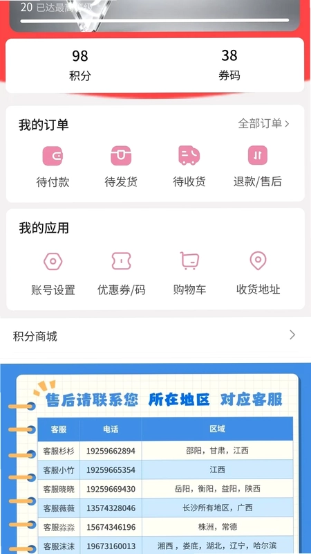 和美乡村甄选预览图
