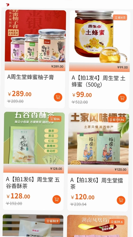 和美乡村甄选预览图