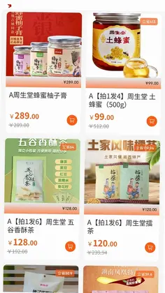 和美乡村甄选预览图