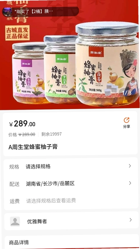 和美乡村甄选预览图