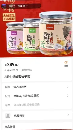 和美乡村甄选预览图