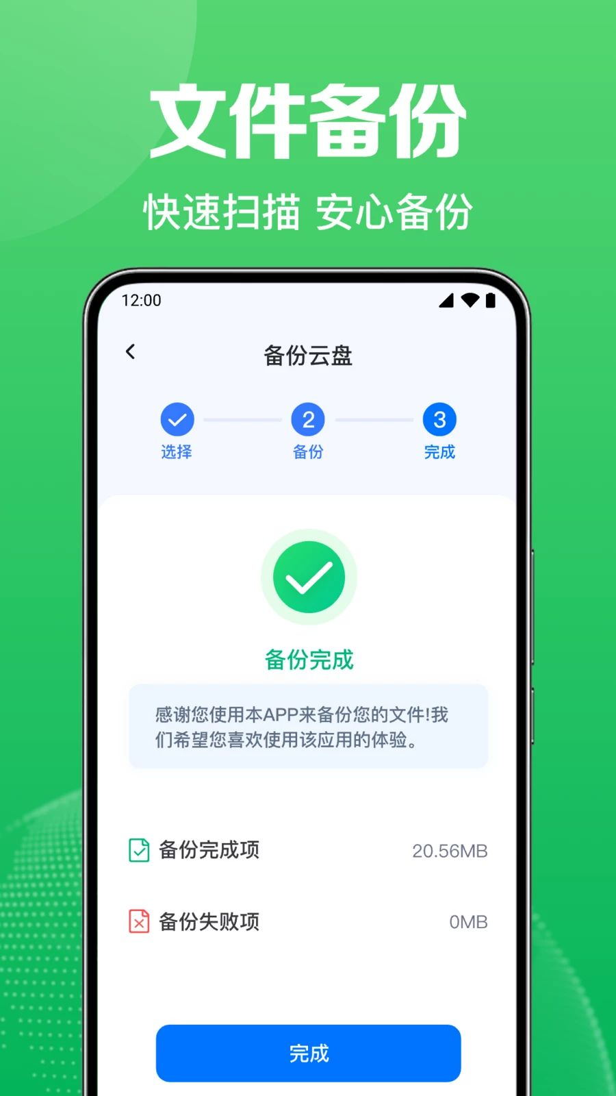微聊天免费记录备份备份文件步骤